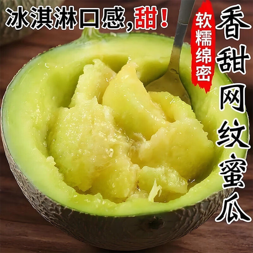 海南网纹蜜瓜10斤正宗新玫珑蜜瓜疆冰淇淋网纹静冈哈密瓜新鲜甜瓜