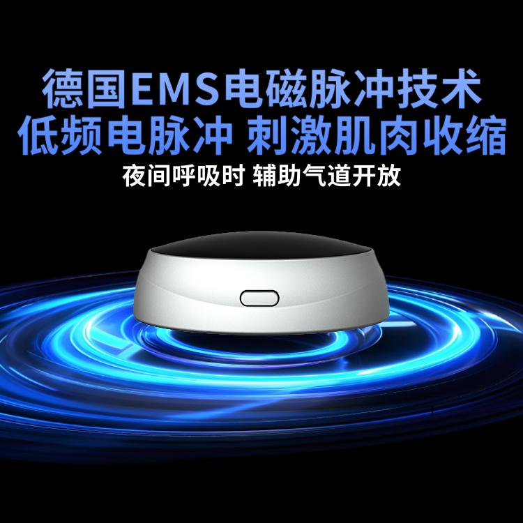 新款止鼾神器防打呼噜智能止鼾器男士女士贴睡觉呼吸专用防呼噜仪