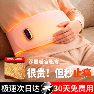暖宫腰带大姨妈女生缓解肚子疼神器痛经温灸月经送女朋友礼物热敷