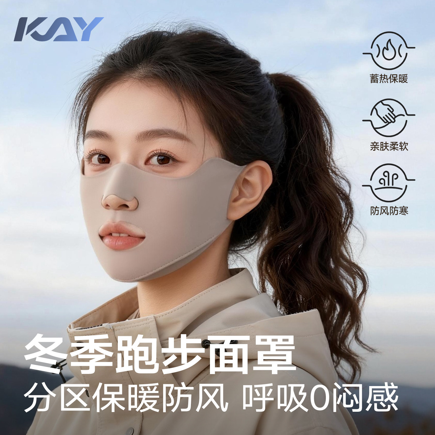 跑步专用户外运动口罩保暖面罩女滑雪高颜值透气不闷防晒风寒口罩