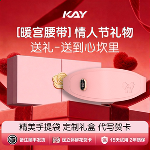 暖宫腰带大姨妈女生缓解肚子疼神器痛经温灸月经情人节送女友礼物