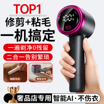 剃毛器衣服去毛球修剪器起球家用不伤毛衣清理神器打吸除刮