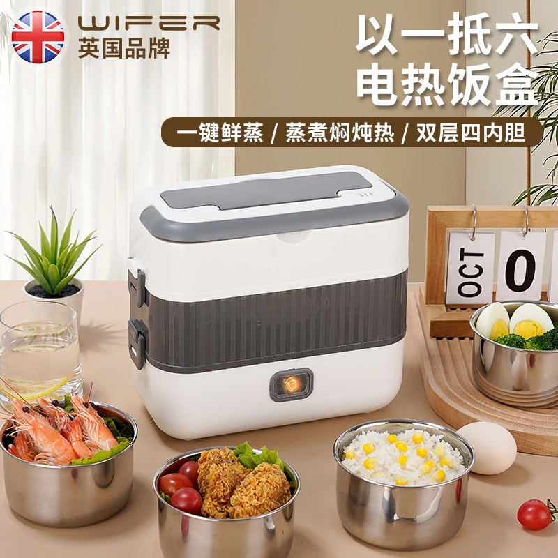 英国WIFER便携式加热便当盒双层可插电蒸饭保温带盖热饭盒上班族