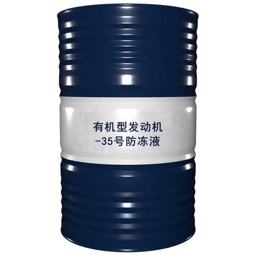 有机型发动机防冻液-35℃200KG