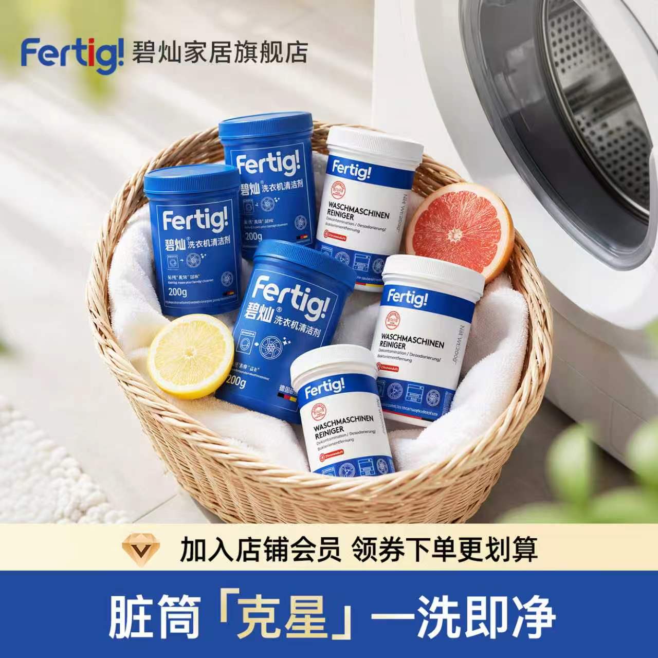 碧灿菲尼西洗衣机清洗剂清洁剂强力杀菌除垢波轮滚筒全自动专用
