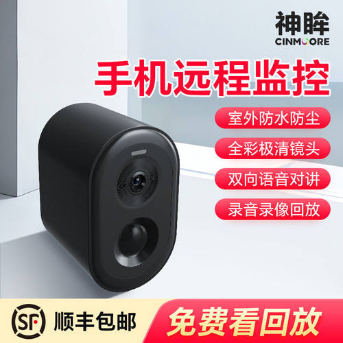 神眸无线WiFi强磁免安装免插电手机远程免费回放全彩夜视摄像头