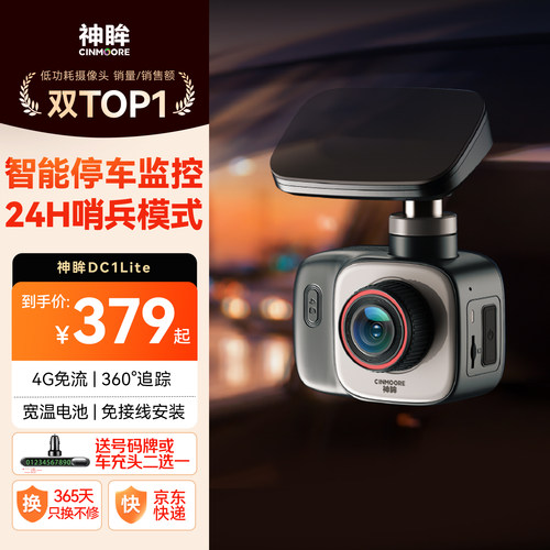 4G终身免流 360度全景追踪 耐高温锂电池