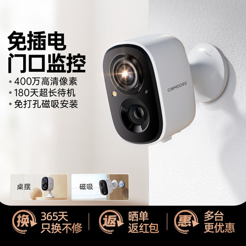 4G终身免流 免打孔免插电免网络 400W高清
