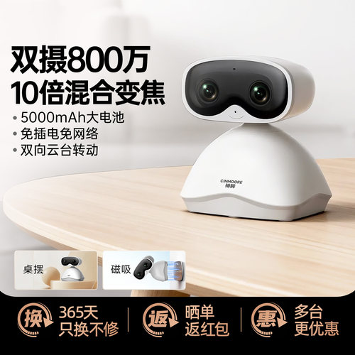 双摄800万高清 4G终身免流 10倍混合变焦