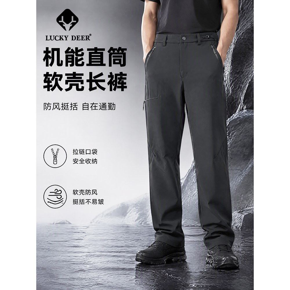 LUCKY DEER幸运鹿时尚保暖直筒软壳长裤男冬季户外防风加绒休闲裤图片