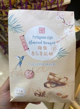 澳门购钜记饼家海盐杏仁贵妃脆糖手信特产零食糖果