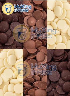 法国进口黑巧克力币 白巧克力牛奶巧生巧烘焙原料可可百利巧克力