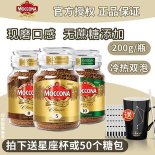 荷兰进口摩可纳咖啡8号5美式 冻干速溶黑咖啡提神纯咖啡粉200g瓶装