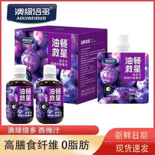 澳绿倍多西梅汁益生元纤维浓缩饮纯原浆大餐救星排便饮料便携装整