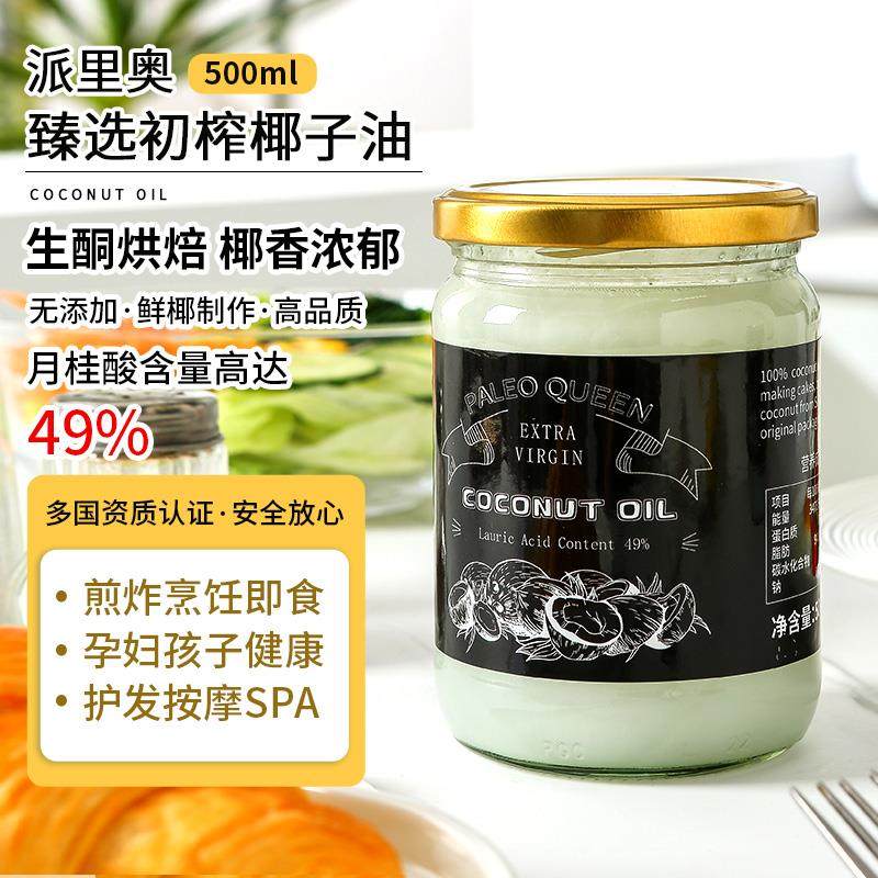 斯里兰卡进口初榨椰子油孕妇食用油护肤精油生酮防弹咖啡炒菜咖啡,粮油调味/速食/干货/烘焙,椰子油,淘宝优惠券,粉丝福利购,淘宝优惠卷