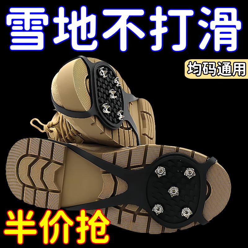 防滑鞋套鞋钉新款冰爪