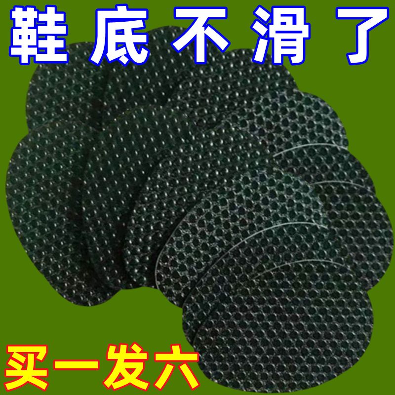 耐磨防滑运动鞋高跟鞋保护鞋底贴