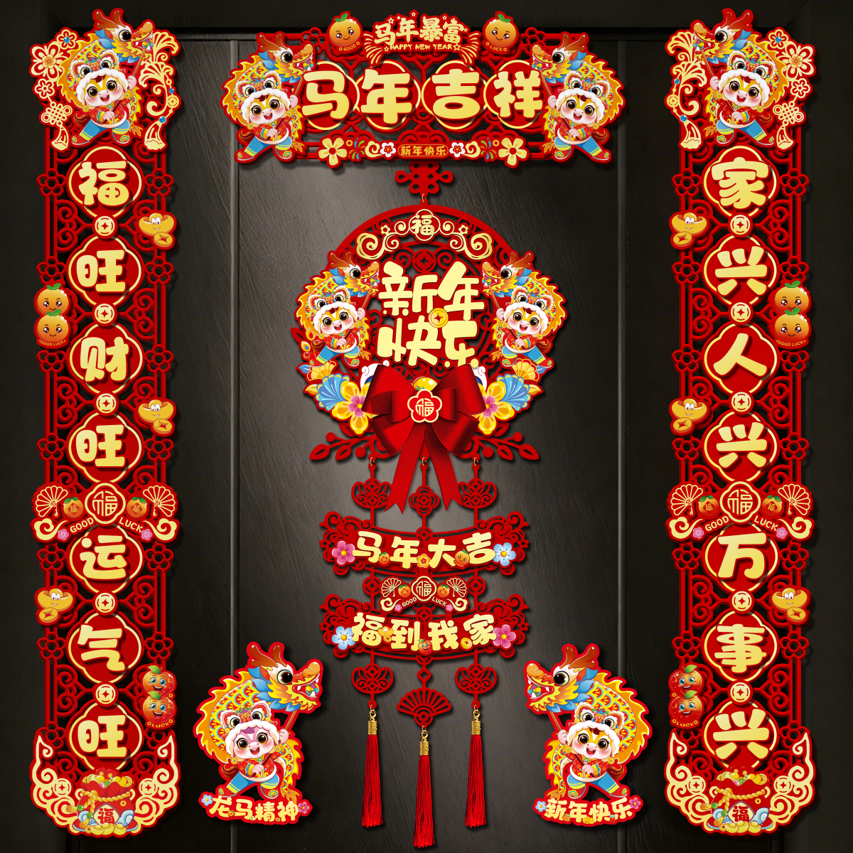 2026新款新年对联马年家用春节过年氛围感装饰大门福字门贴挂饰,节庆用品/礼品,对联,淘宝优惠券,粉丝福利购,淘宝优惠卷