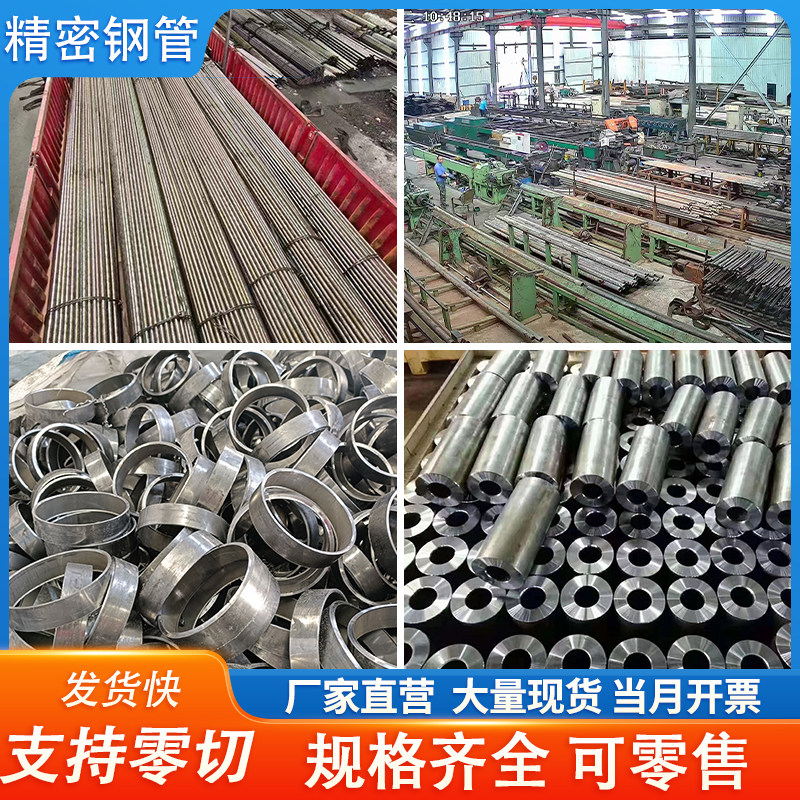 20号45号精密无缝钢管6 10 12 16 20 30 40 50 60 碳钢空心管零切