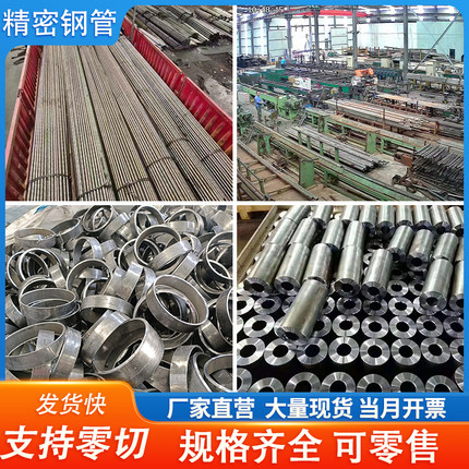 20号45号精密无缝钢管6 10 12 16 20 30 40 50 60 碳钢空心管零切