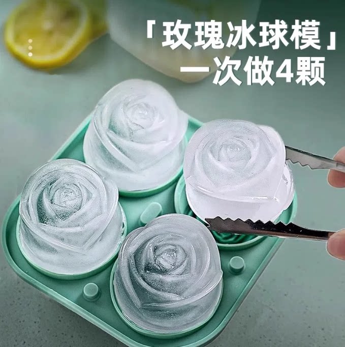 硅胶冰格大号四格玫瑰花冰球模具冻威士忌冻冰块神器家用制冰冰盒