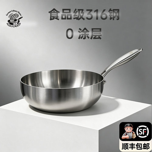 德国匠心316不锈钢大容量煎锅