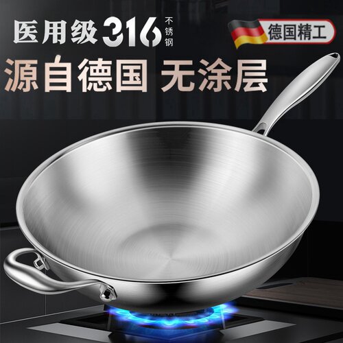 德国316不锈钢炒锅锅无涂层圆底炒菜锅凹面燃气灶平底电磁炉锅具
