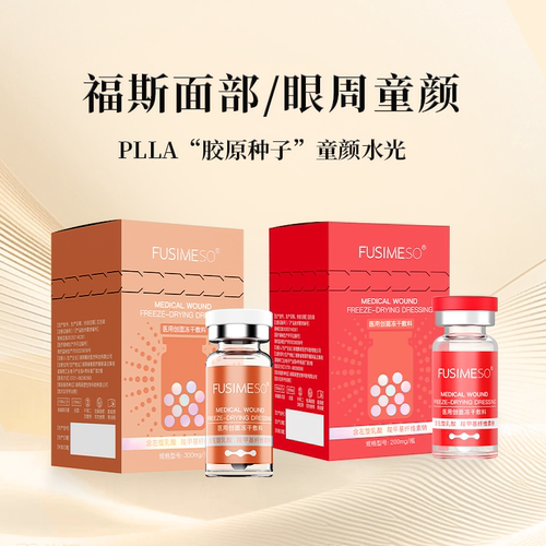 艾薇岚福斯眼周童颜面部童颜提升