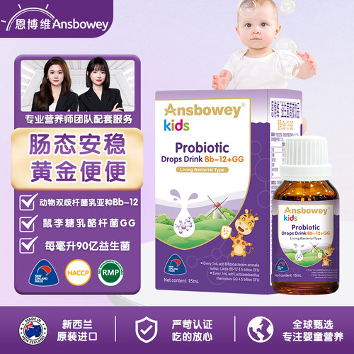 【天天黄金便】科汉森Bb12益生菌