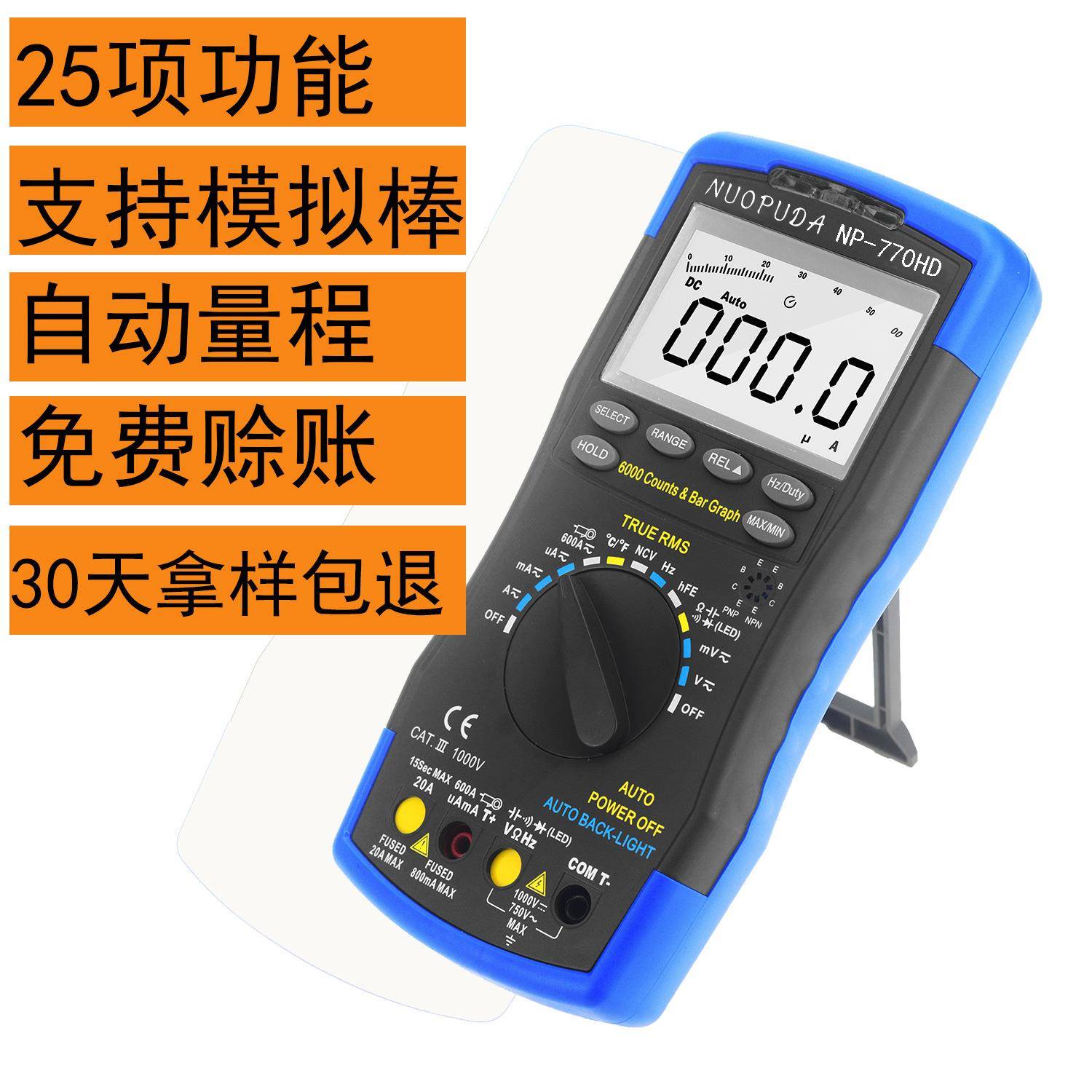 厂家直供数字万用表多功能数显万能表精度高测电流电工仪表