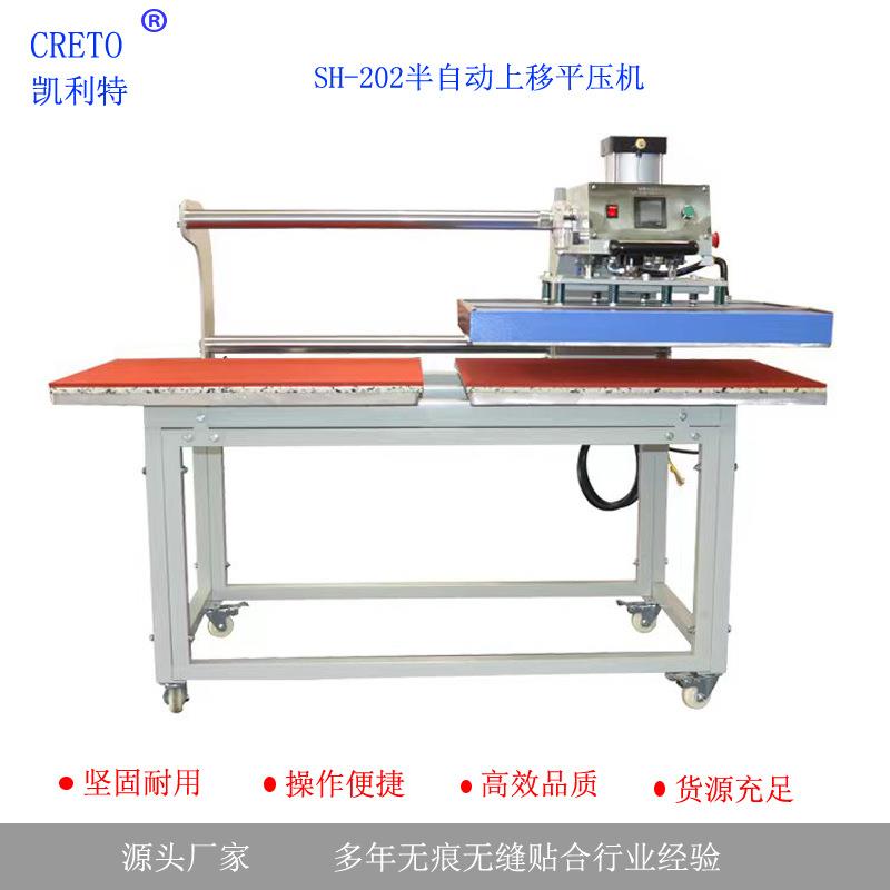 无痕内衣压烫定型凯利特60x80平压机压胶粘合T恤压烫贴合无缝设备