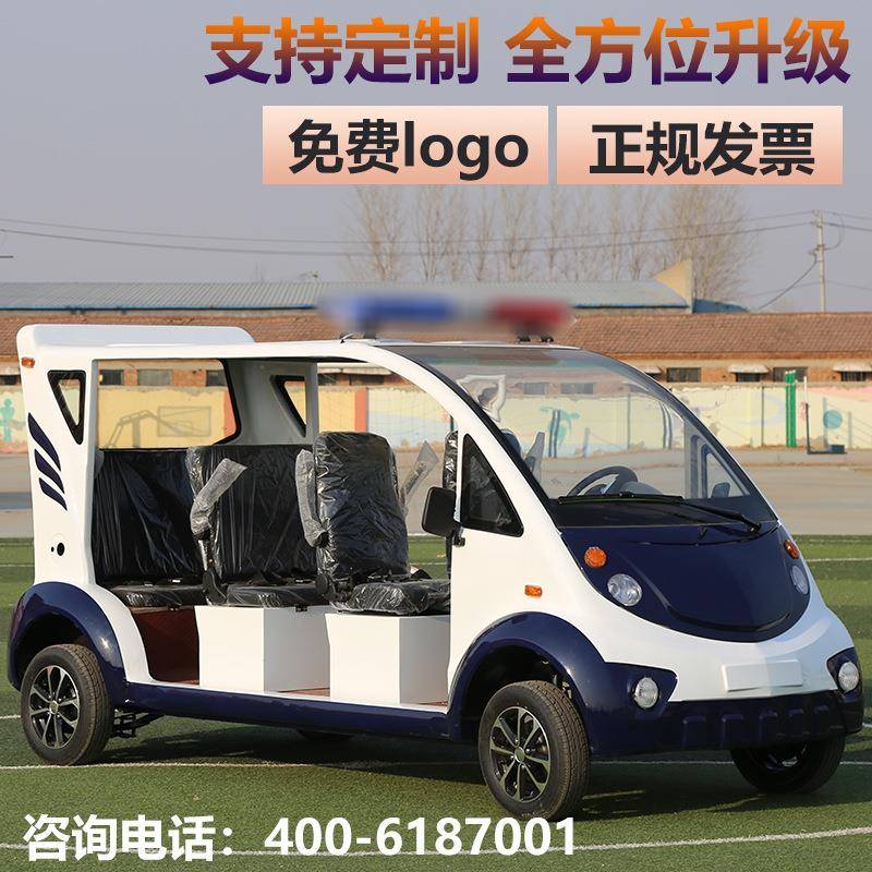 四轮巡逻车5-8座小区物业校园厂区社区街道公园保安电动观光