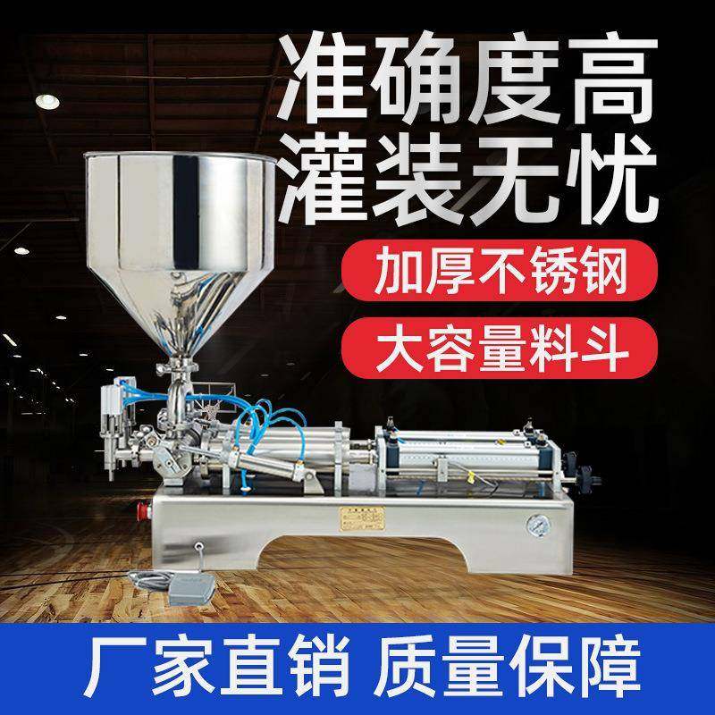 统昌凯驰G2WG卧式膏体双头气动灌装机自动液体定量灌高效,五金/工具,其他机械五金,淘宝优惠券,粉丝福利购,淘宝优惠卷