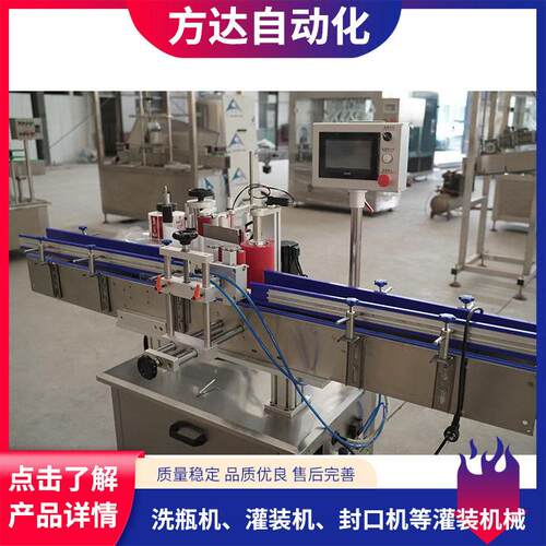 定贴标机蜂蜜标机签塑料自玻璃贴位PSZ标机 全动圆贴标机