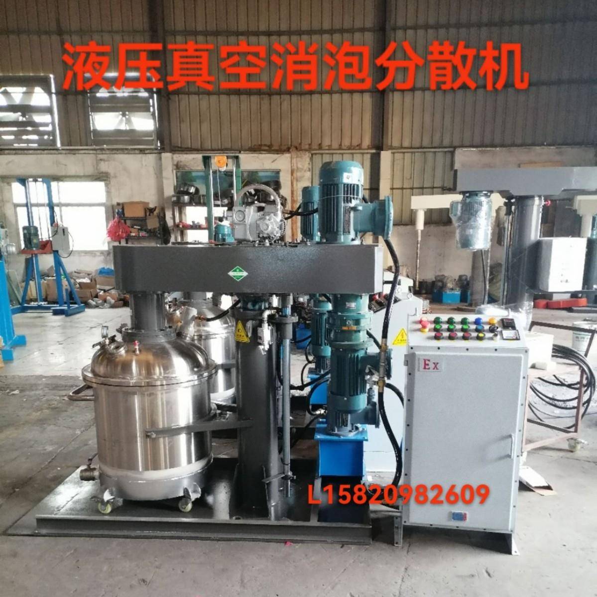 200L胶水树脂液压真空消泡分散机卡波姆涂料真空消泡机东莞现货