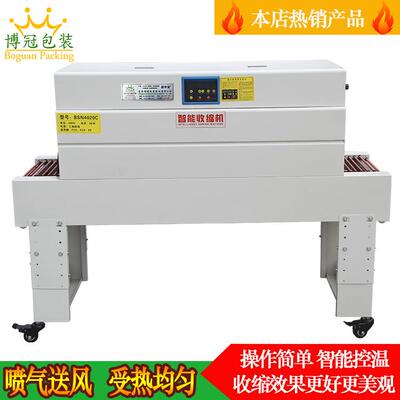 4020C热收缩包装机 薄膜热缩机 POF热收缩膜包装机 封切热收缩机