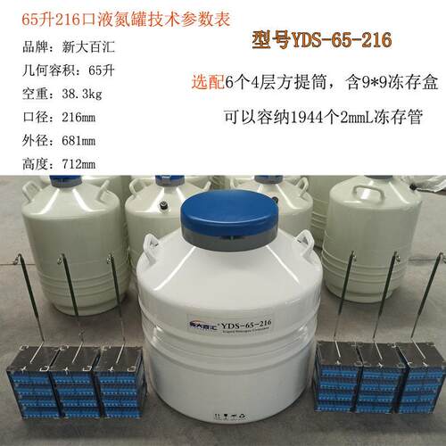 YDS-样65-216氮容器 2试新大百汇16液大口 储存植物种子2mL管生物