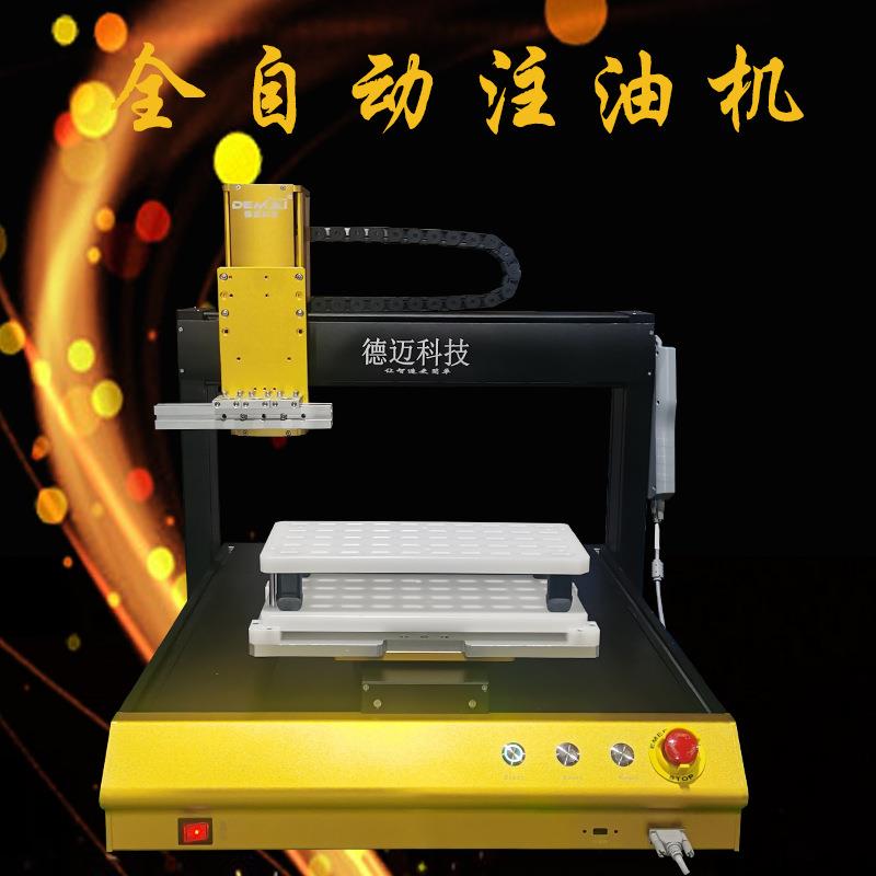 厂家多头全自动注油机雾化器灌油机全自动点胶机滴胶机打胶机