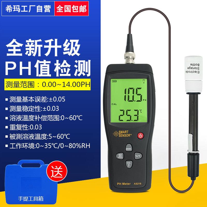 AS218水质酸碱度PH测试仪鱼缸水族PH值测试计检测仪