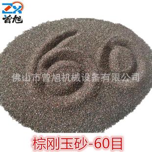 60目棕刚玉砂铁件去氧化皮除锈用棕刚玉快