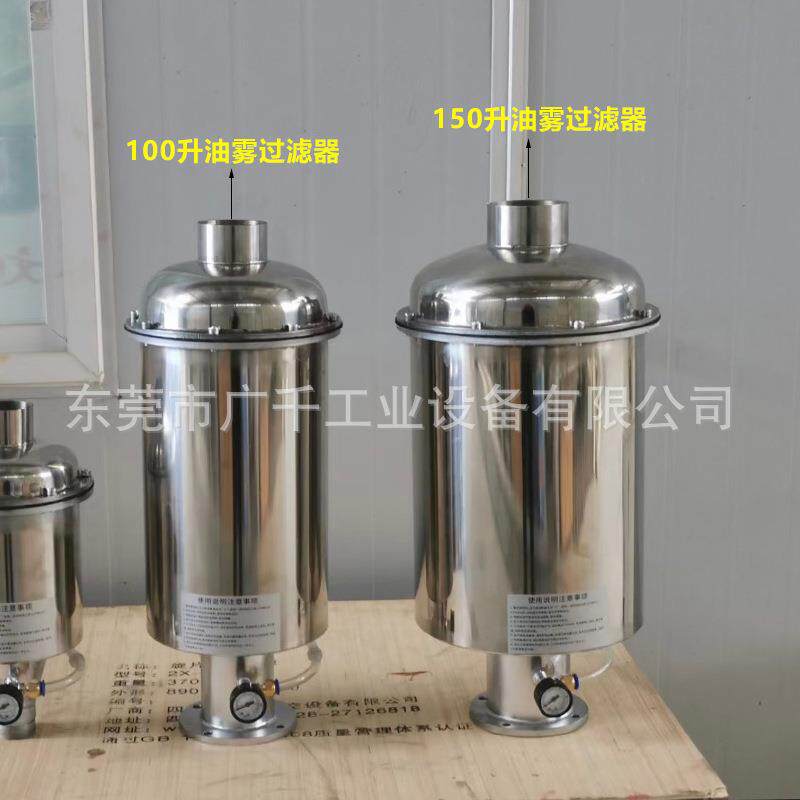 真空泵油雾过滤器2x-70/100升真空泵排气过滤器烟雾过滤器