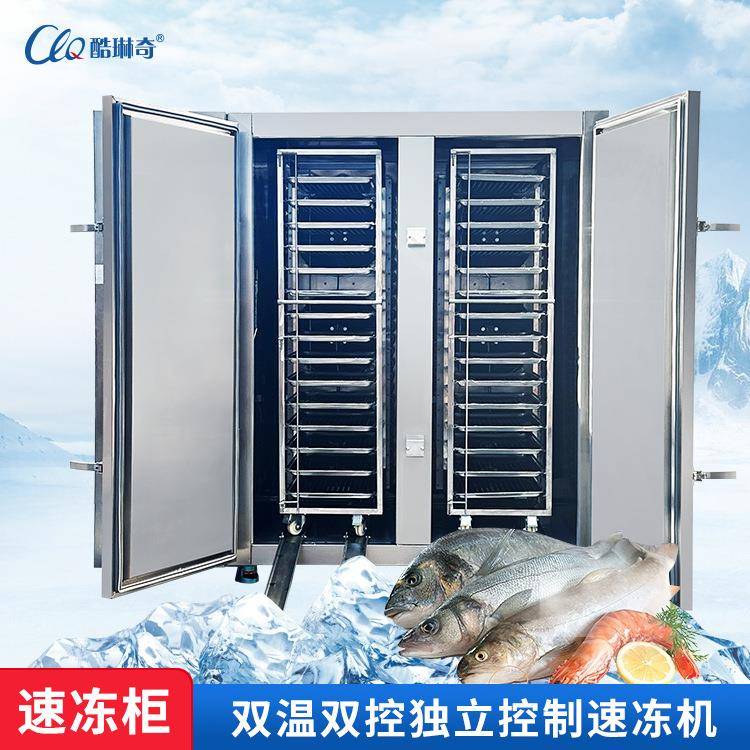 工业速冻柜全不锈钢机身面食包子饺子极速冷冻海鲜肉类快速冷冻