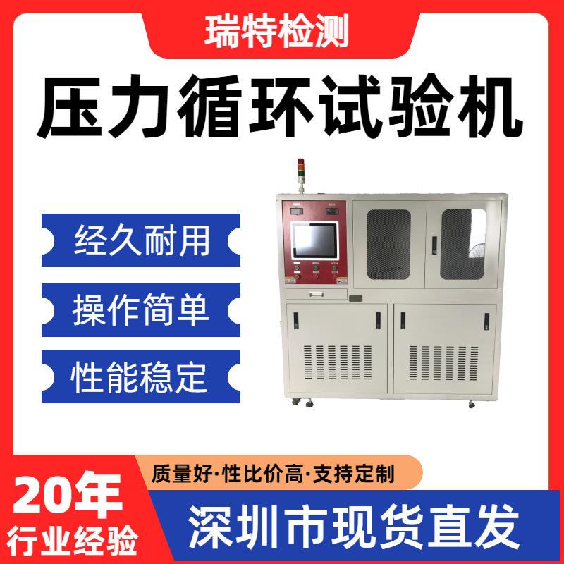 压力循环试验机冷却水管/散热器/水冷板/控制器/水壶/冷却器