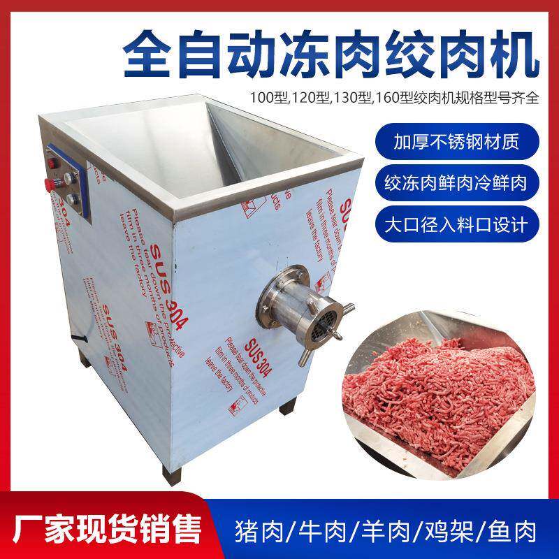 100型冻土豆绞碎成泥机大型鲜辣椒绞切机熟红薯土豆泥加工设备