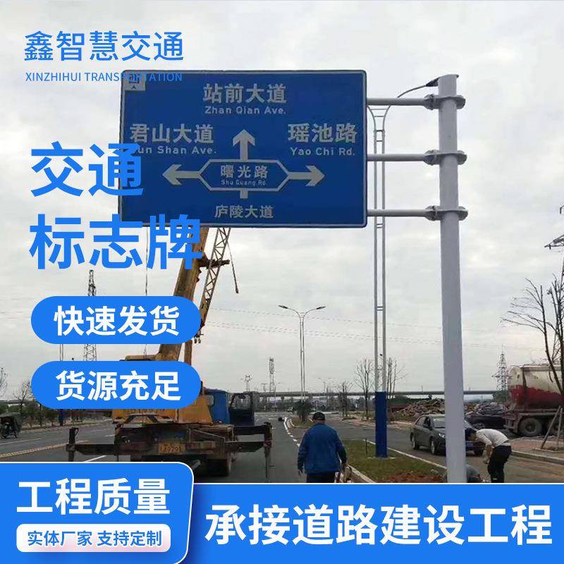 道路交通标志牌铝制反光警示标识牌单悬臂F型道路设施标志杆
