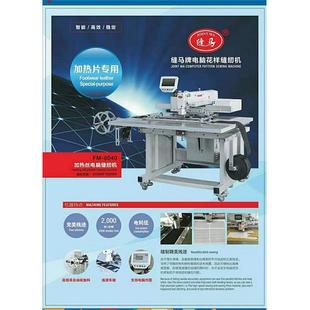 东莞智能化设备有限公司厂家销售6040发热线加热片电脑绣花机