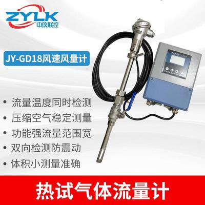 热式气体流量计双向检测有线可连接质量模块微型流量计风速风量器
