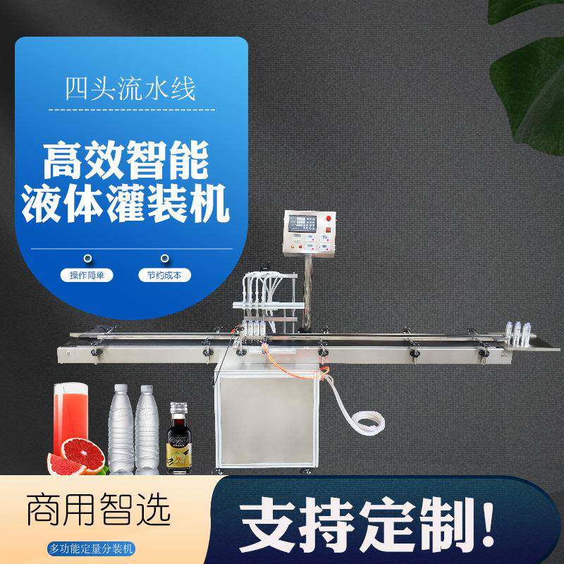 全自动白酒液体灌装机香水兽药玻璃水饮料口服液酒精洗车液流水线