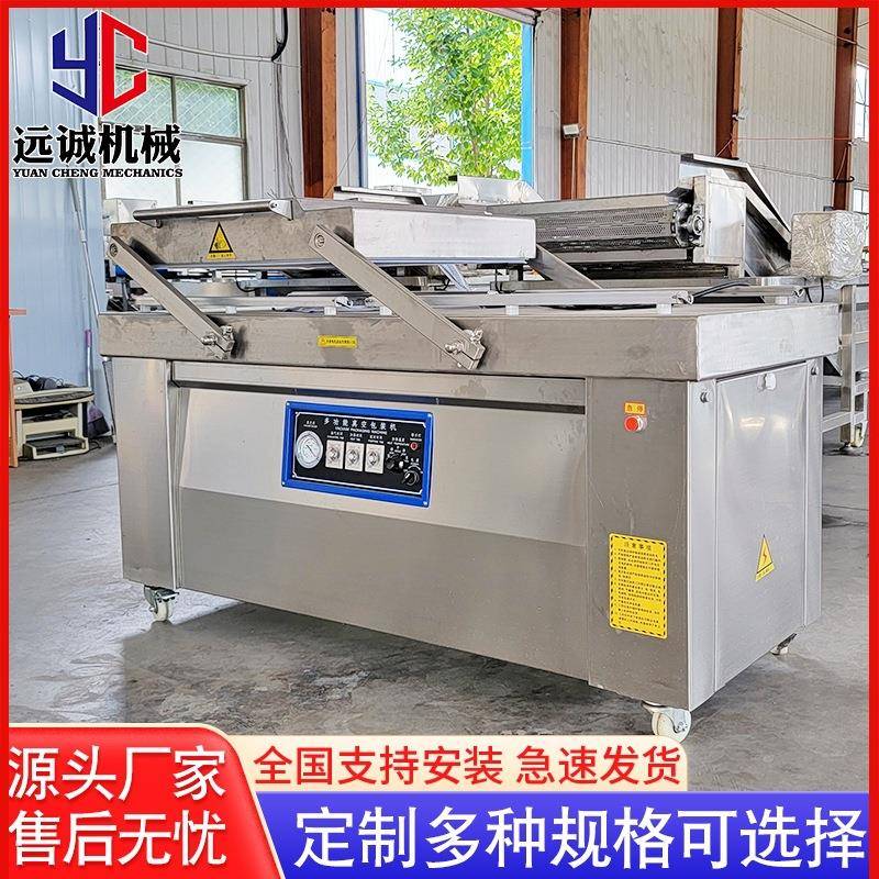 杨梅双室真空包装机鲜玉米真空包装机酱牛肉熟食真空封口机