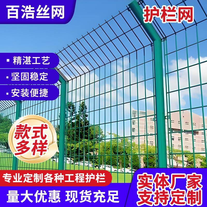 厂家定制光伏公路隔离栅栏网双边丝护栏网圈地养殖铁丝网果园围栏